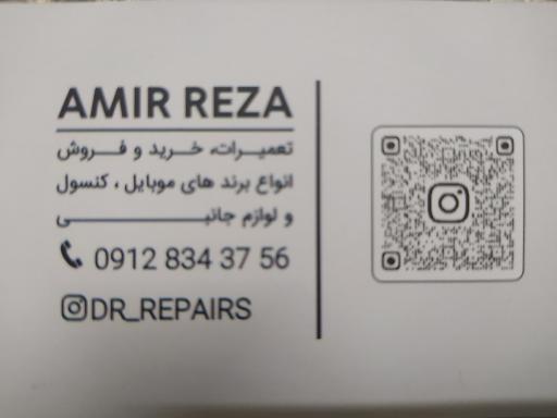 عکس تعمیرات موبایل امیررضا