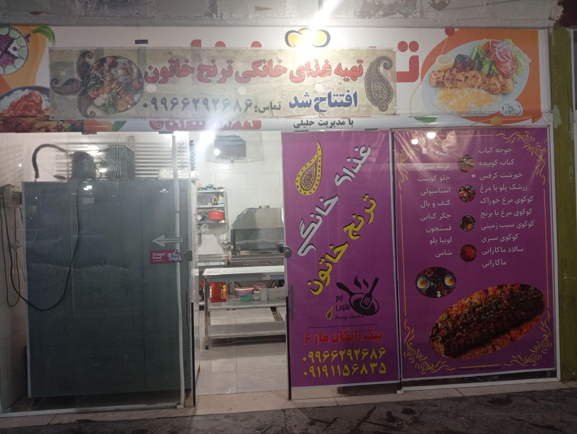 عکس تهیه غذای خانگی ترنج خاتون
