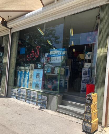 عکس ابزار آرش