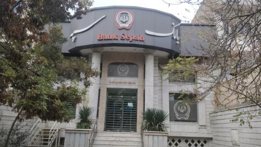 بانک سپه شعبه آبکوه - کد 1500598