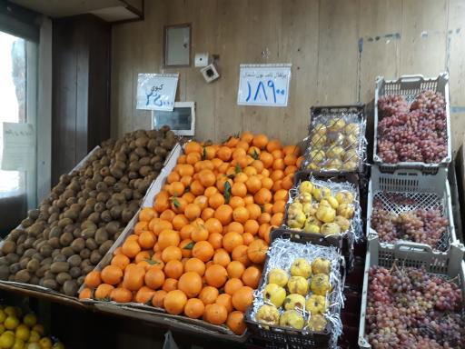 عکس سوپر میوه محمدی