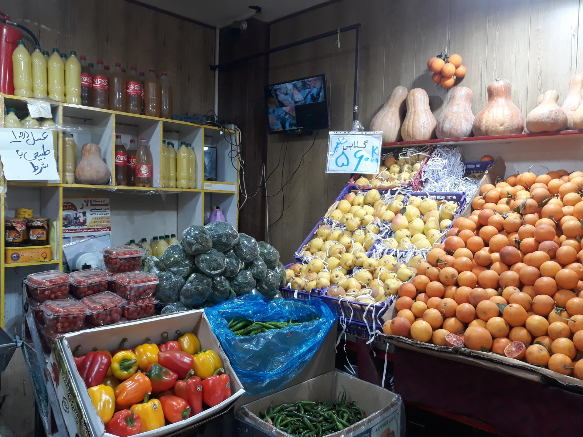 عکس سوپر میوه محمدی