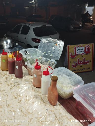 عکس فلافل سلمان