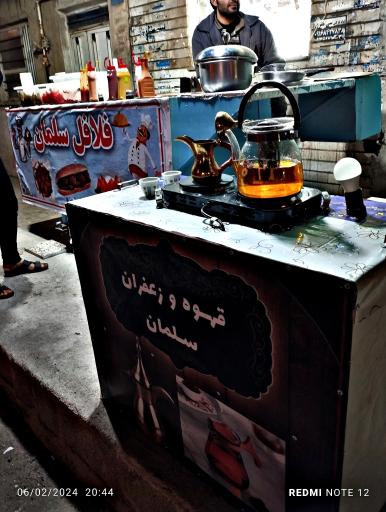 عکس فلافل سلمان