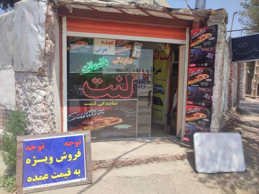 عکس لنت اتومبیل عرفان