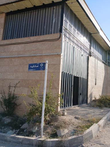 عکس کارتن سازی پردیس