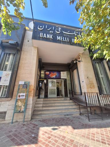 عکس بانک ملی دولت آباد