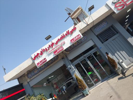 عکس مدیران پارت یزدانی 