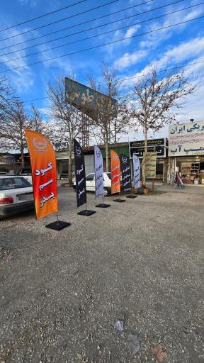 عکس خدمات کشاورزی ادن