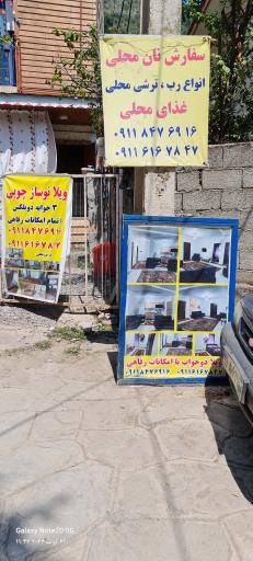 عکس ویلا اجاره‌ای پورنجفی