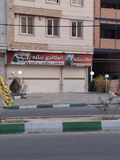 عکس اتوگالری زنگنه