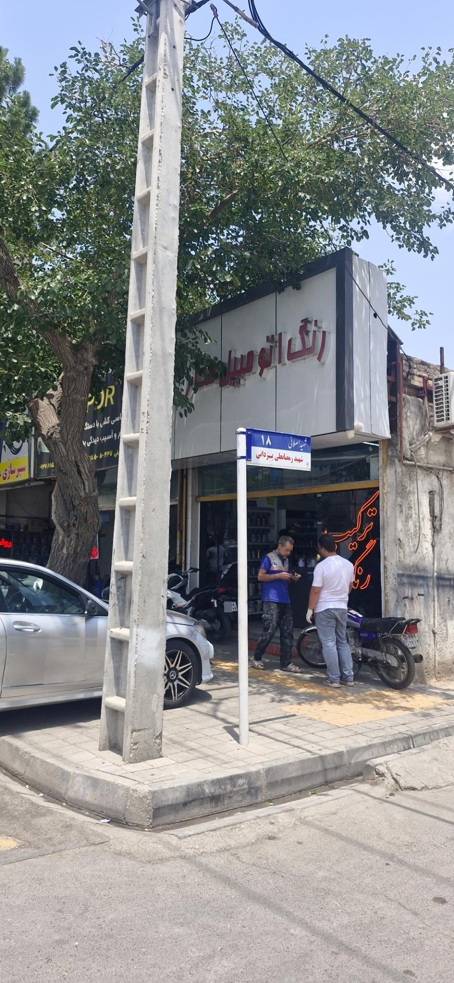 عکس ترکیب رنگ اتومبیل 