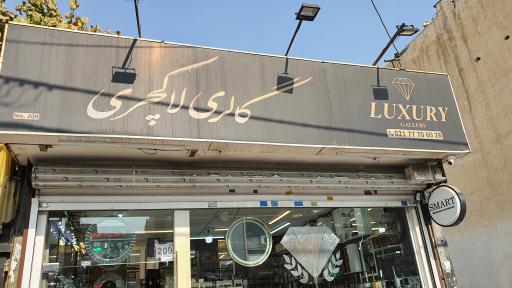 عکس فروشگاه لوازم سرویس بهداشتی لاکچری