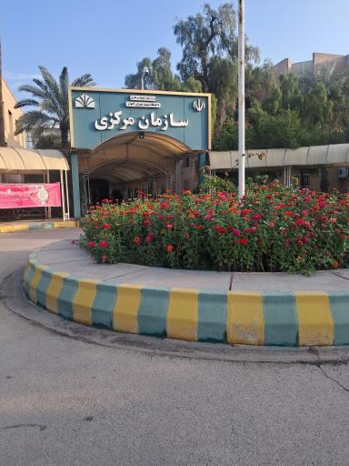 عکس ساختمان مرکزی دانشگاه شهید چمران اهواز