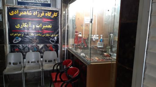 عکس کارگاه طلا سازی شاهمرادی
