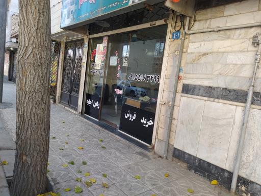 مسکن پیام
