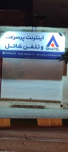 عکس اینترنت و تلفن شاتل 