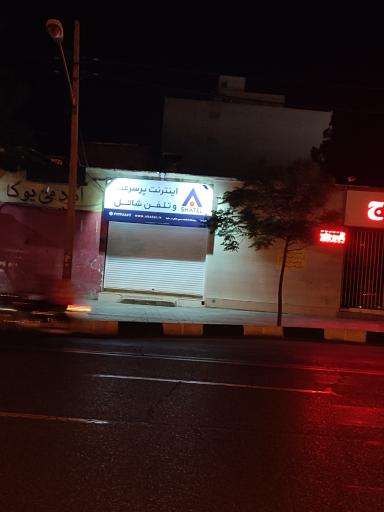 عکس اینترنت و تلفن شاتل 