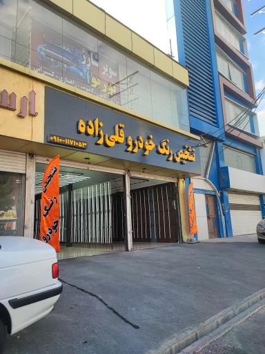 تشخیص رنگ خودرو قلی زاده