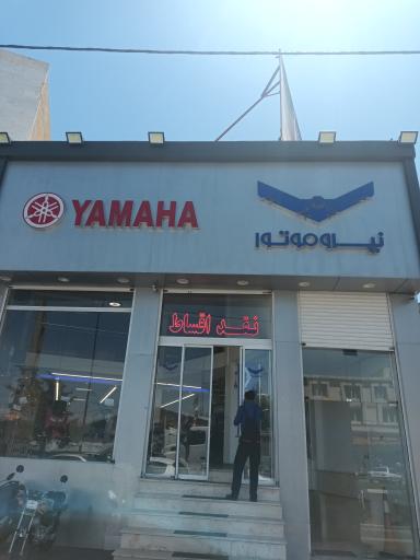 عکس نیرو موتر