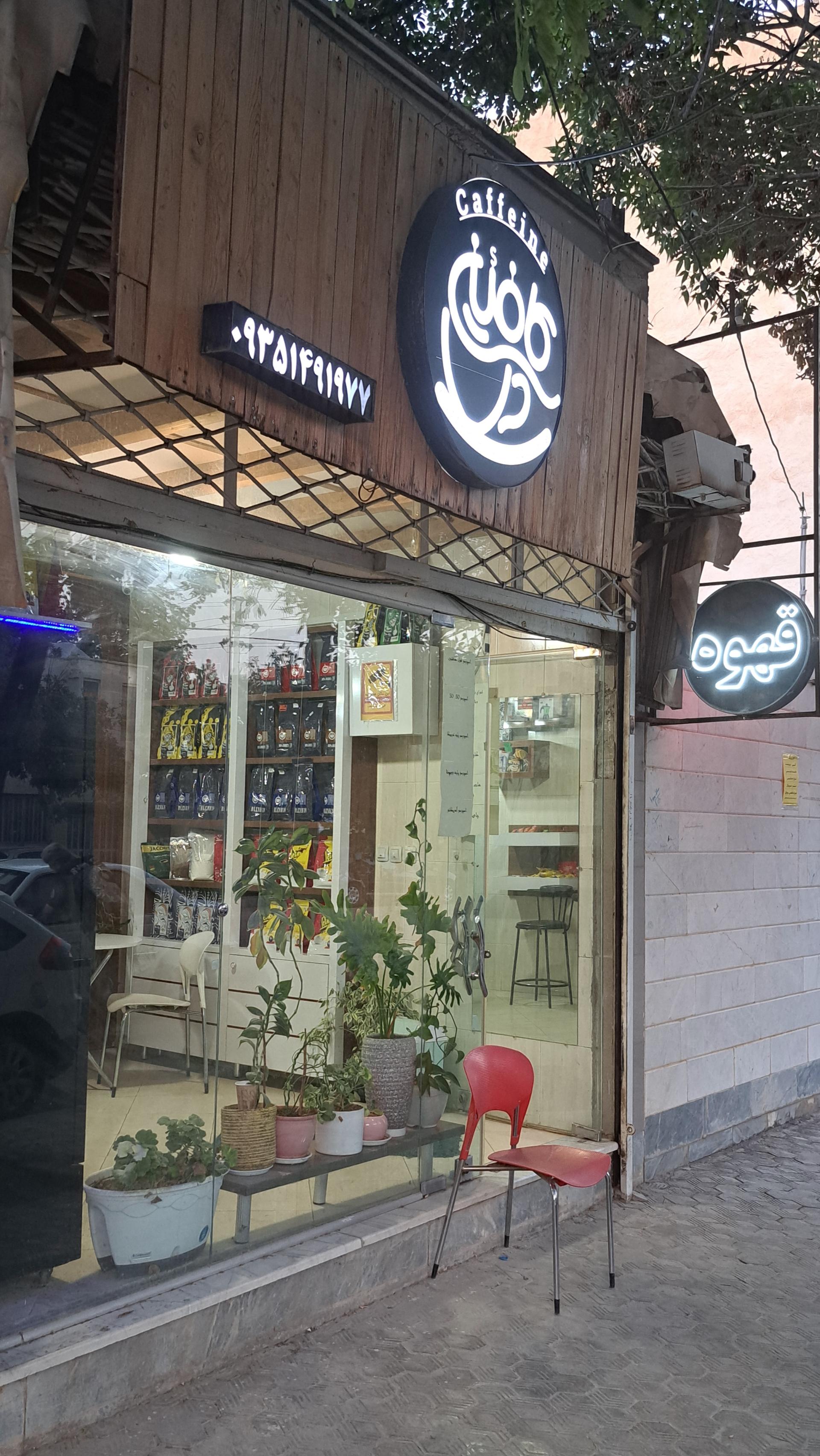 عکس قهوه کافئین 