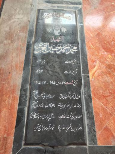 عکس مقبره شهدای یمنی