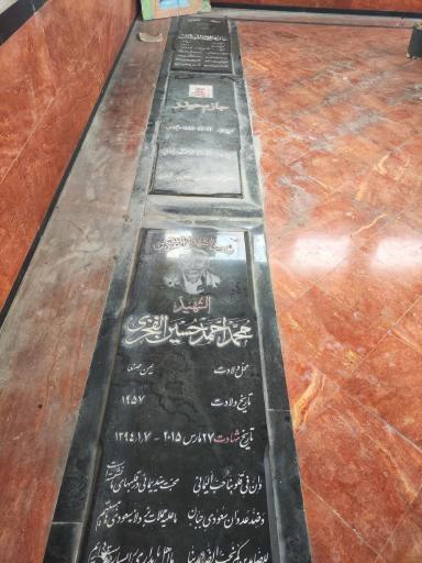 عکس مقبره شهدای یمنی