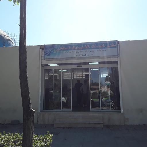 عکس دفترخدمات الکترونیک انتظامی  پلیس+ 10