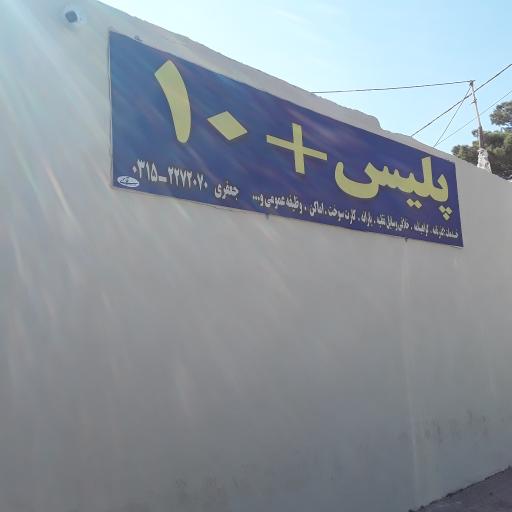 عکس دفترخدمات الکترونیک انتظامی  پلیس+ 10