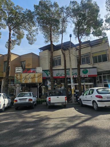 پست بانک نایین