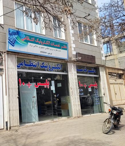 عکس پلیس + 10 خیابان مکریان