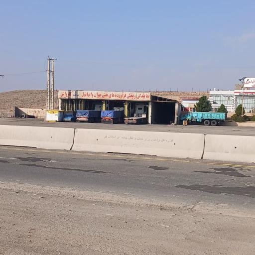 عکس نمایندگی و پخش فرآورده‌های نفتی بهران و ایرانول