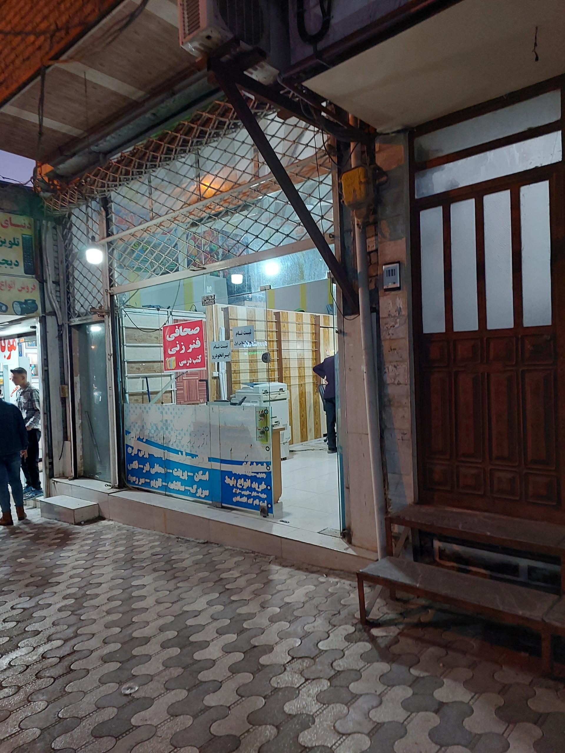 عکس کافی نت و چاپ شهر