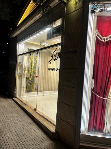 عکس گالری پرده کتیبه