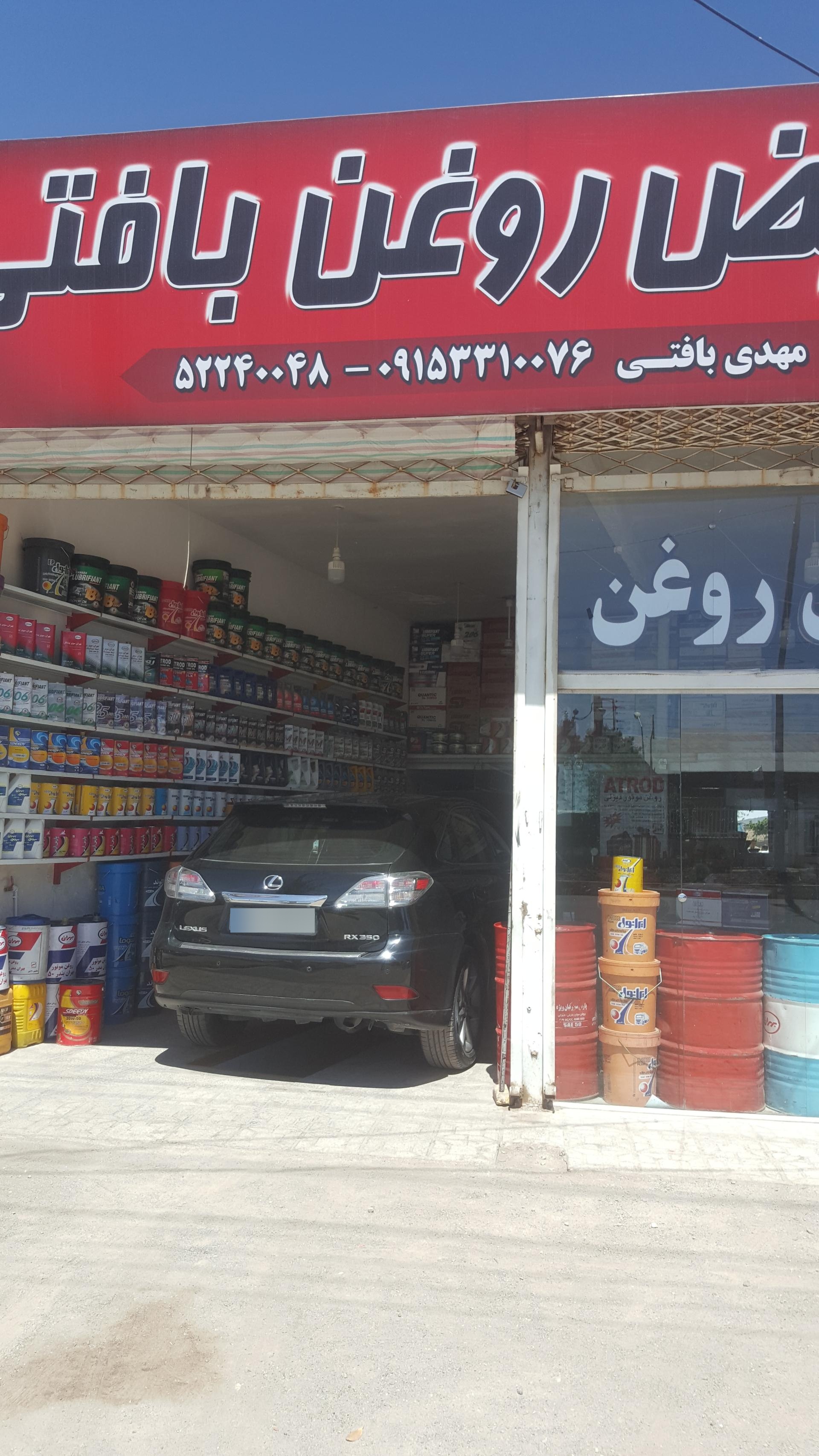 عکس تعویض روغن بافتی