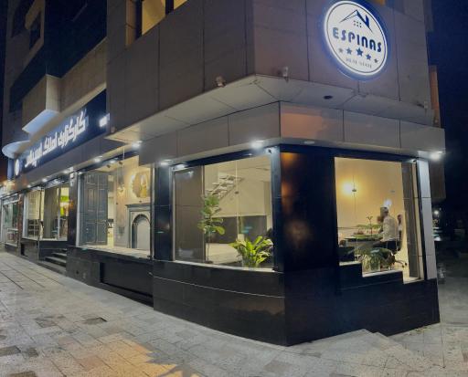 عکس املاک اسپیناس