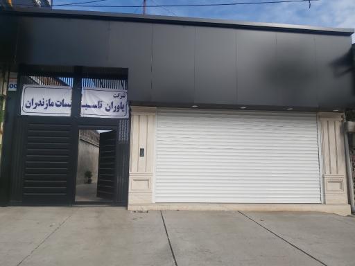 عکس شرکت یاوران تاسیسات مازندران