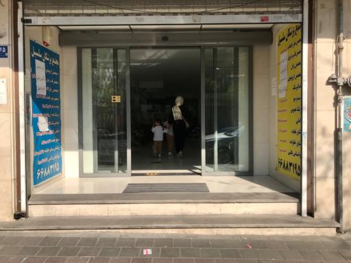 عکس مجتمع پزشکان سلسبیل