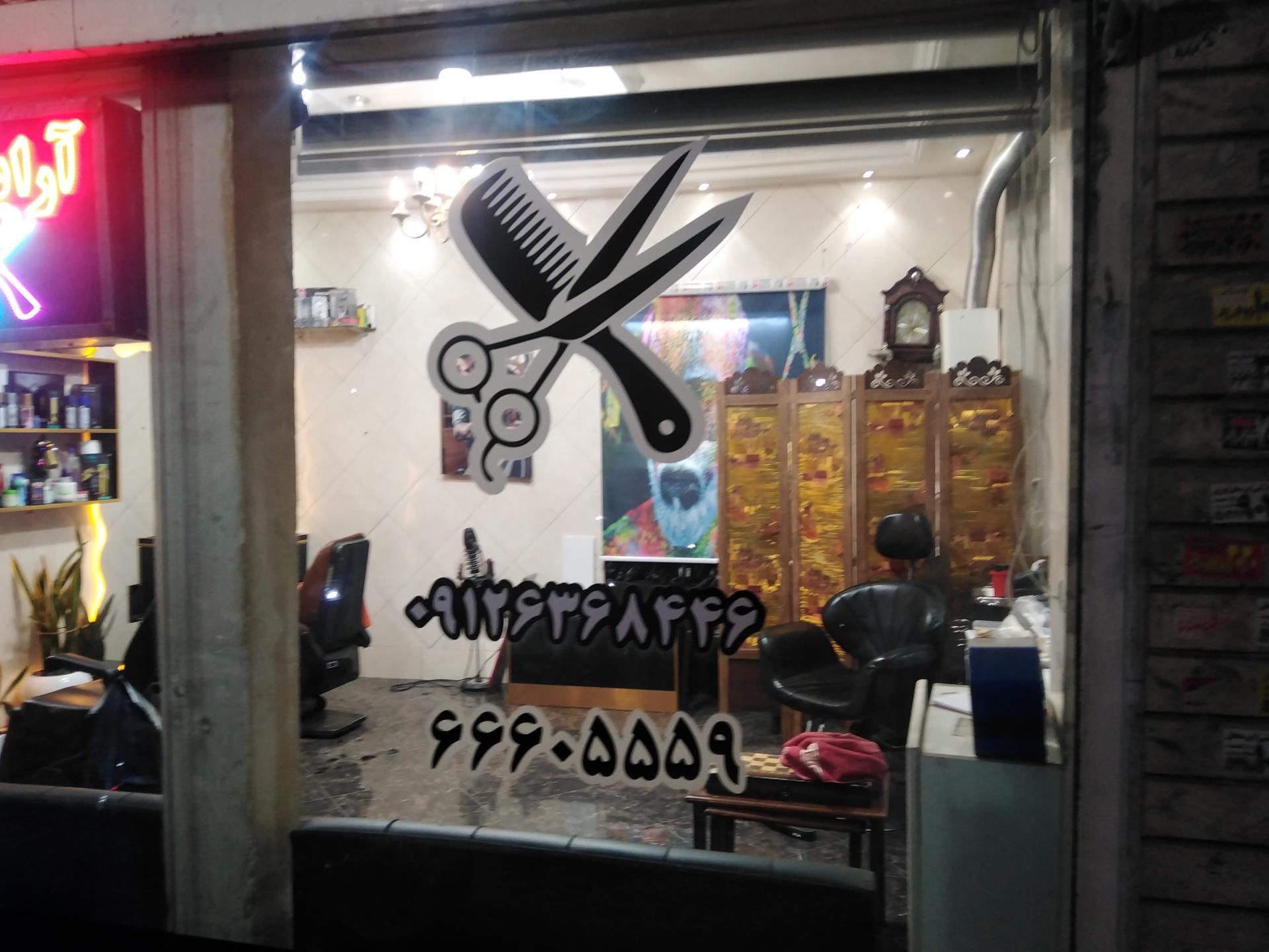 عکس پیرایش سام