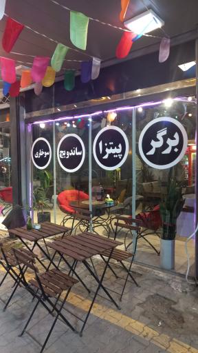 عکس فست فود کاریز 