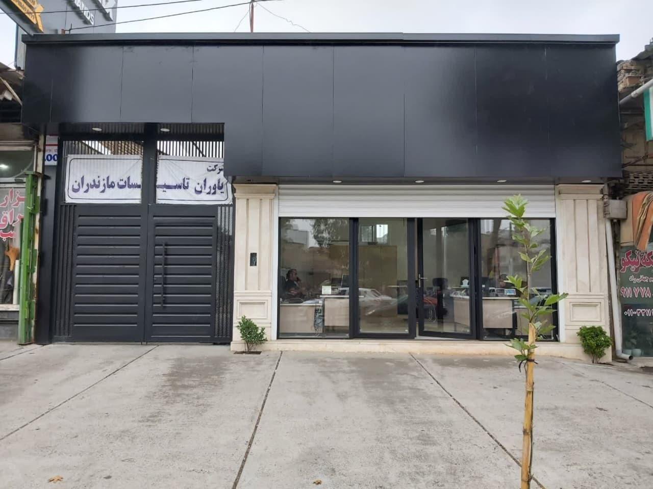 عکس شرکت یاوران تاسیسات مازندران