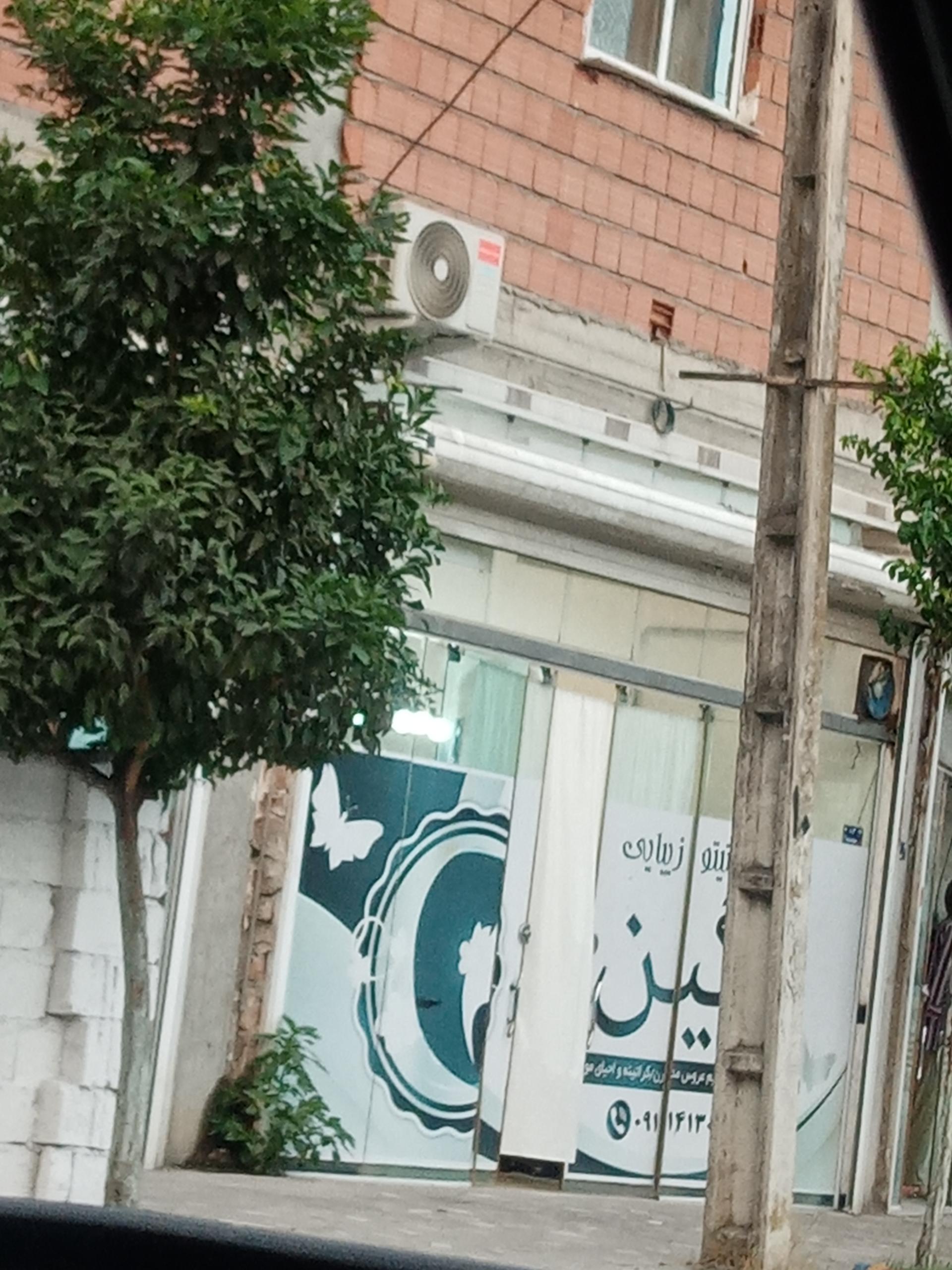 عکس سالن زیبایی نگین