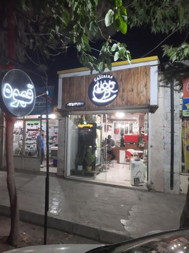 عکس قهوه کافئین 