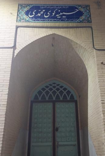 عکس حسینیه بزرگ پنبه کاران (کوی محمدی)