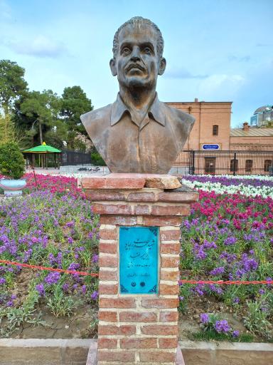 عکس پارک مشاهیر