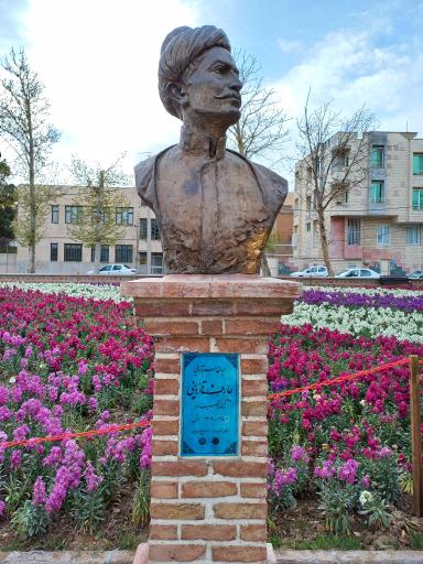 عکس پارک مشاهیر