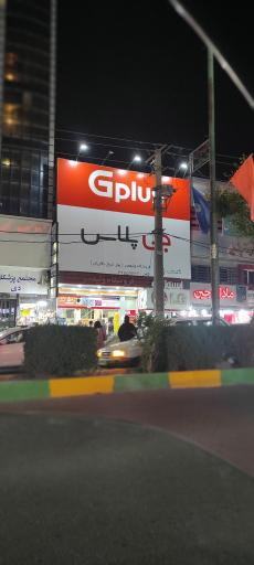 فروشگاه جی پلاس