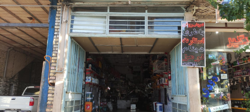 عکس تعمیرگاه و لوازم یدکی ادیبی