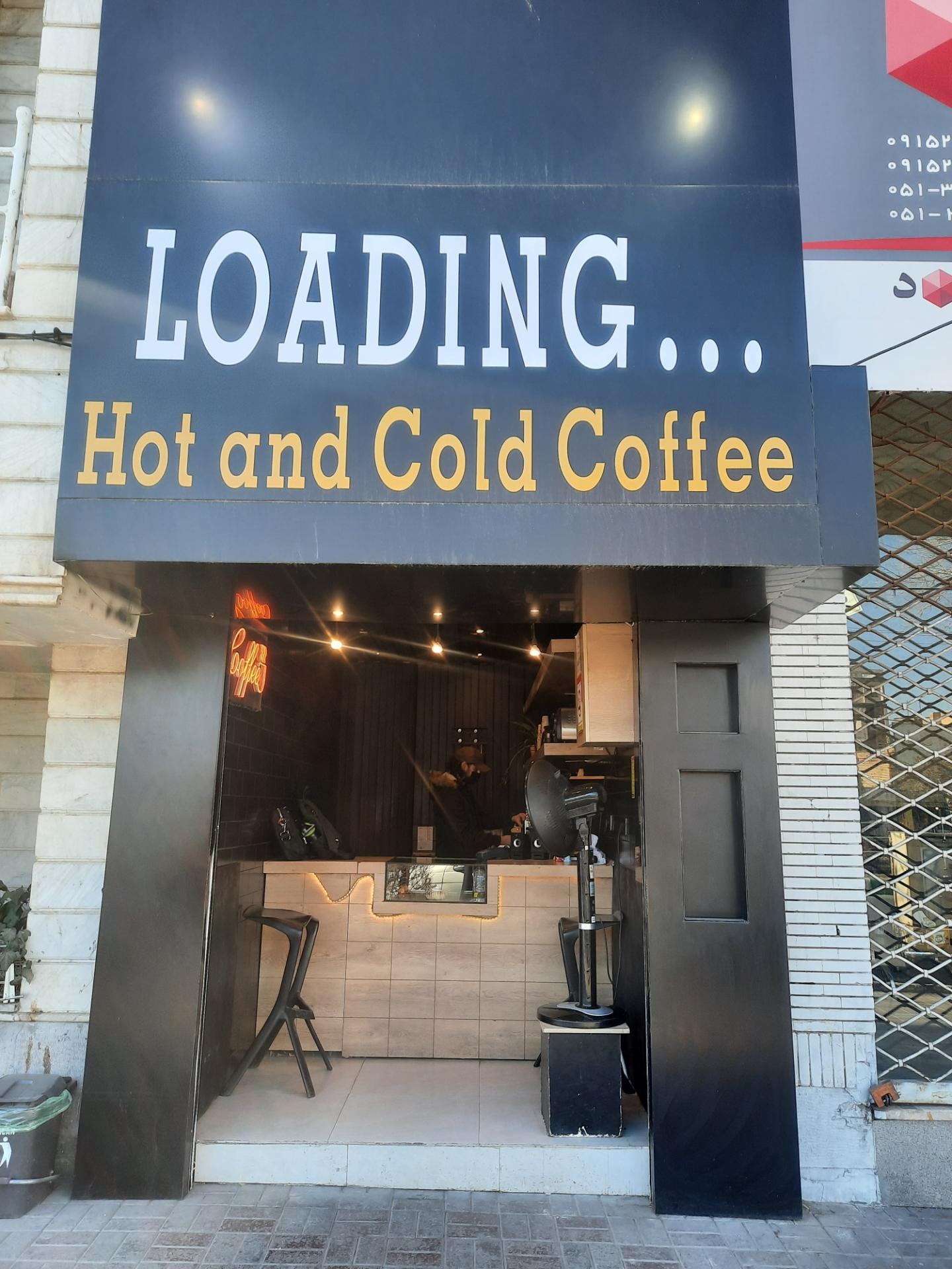 عکس کافی لودینگ