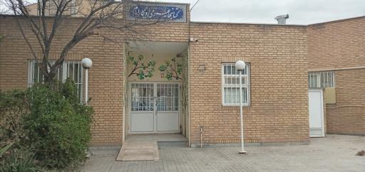عکس کتابخانه عمومی یادگار امام